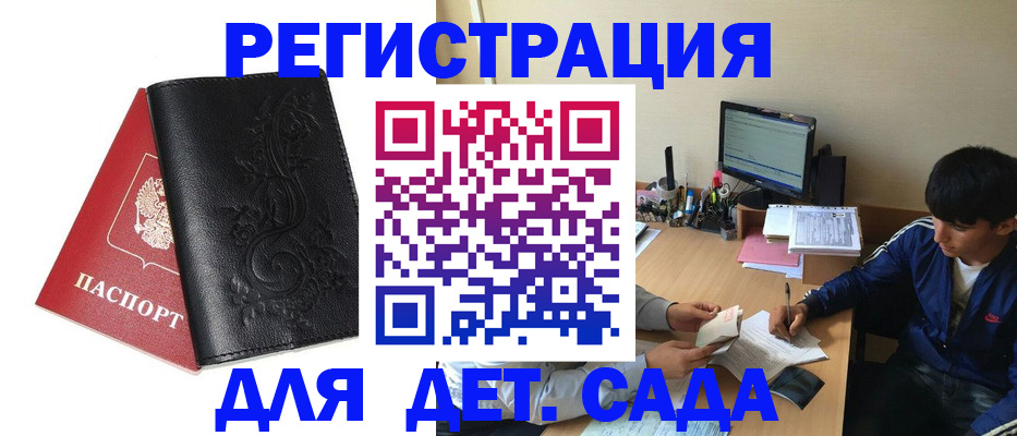 где прописаться в Фурманове